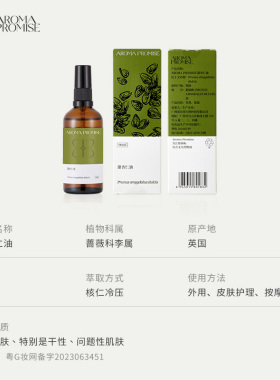 抚触按摩油温和母婴按摩天然保湿