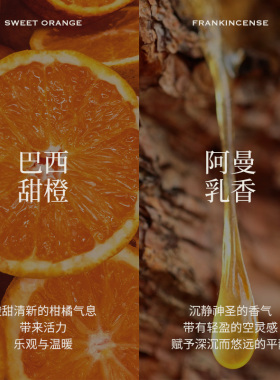 芳野叙悠然辰光组合甜橙单方精油乳香天然植物香愉悦身体按摩扩香