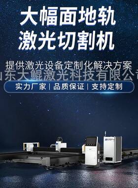 大鲲激光板材激光切割机全自动激光切割机激光切板机厂家