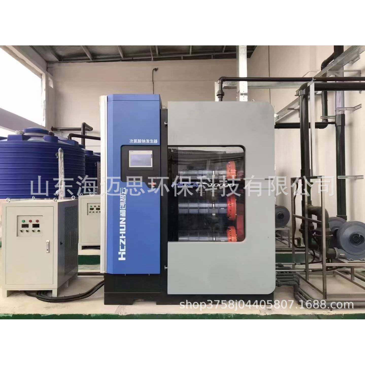 海迈思供用1kg次氯酸钠发生器污水自来水处理设备厂家,淘宝优惠券,粉丝福利购,淘宝优惠卷