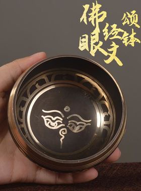 佛眼经文颂钵尼泊尔手工佛音碗哄睡宝宝音疗静心袖珍随身携带铜钵