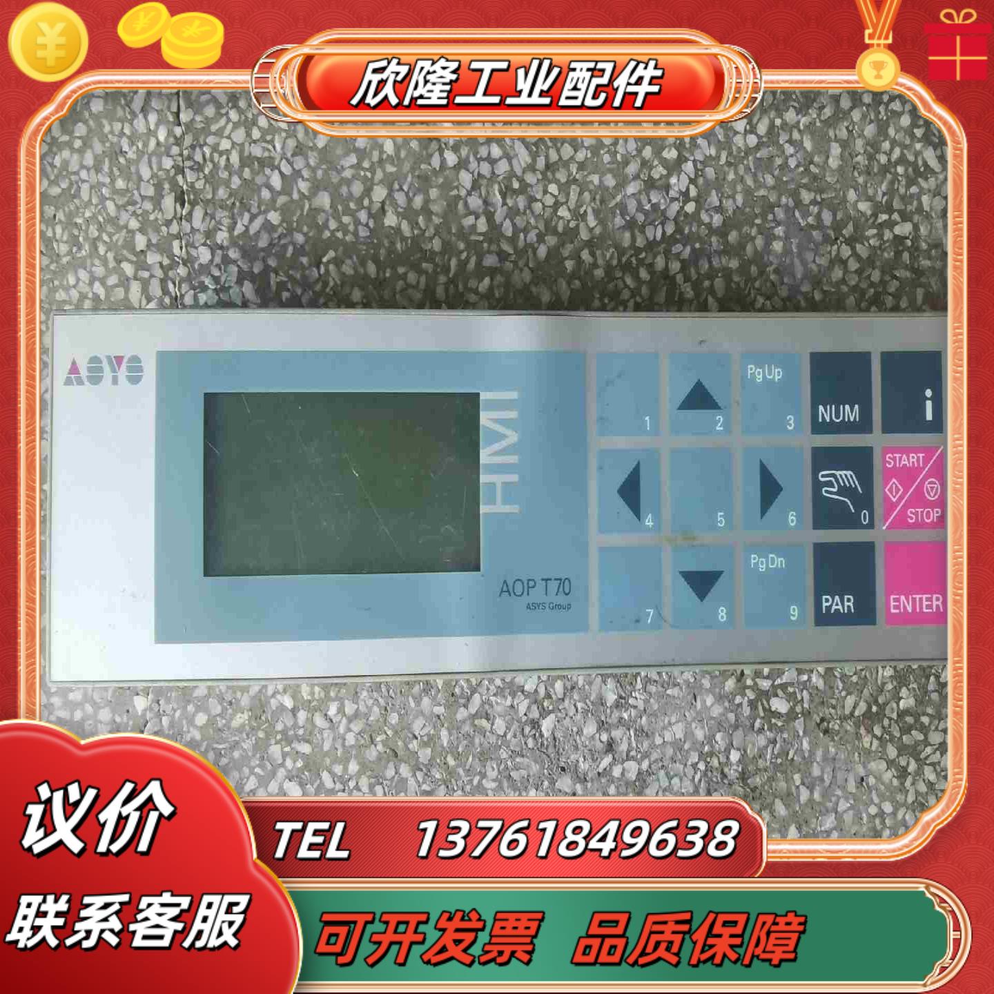 ASYS亚系AOPT70操作面板 成色如图议价 - 图0