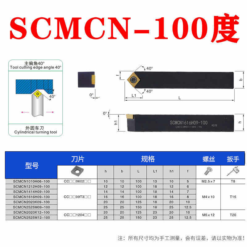 外圆中间螺钉刀杆SVVBN1616H16/SDNCN2020K11/SCMCN2020K09/SSDCN - 图2