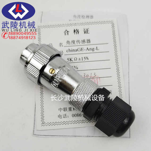 Zoomlion Crane Accessories Crane Truck Lifting Angle Sensor Angle Detector china-Ang-L