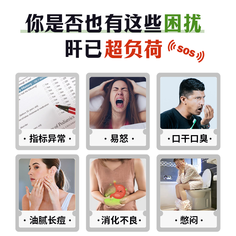 UiPre护肝片奶蓟草水飞蓟男女性面黄口臭熬夜解酒内服外调护旰片