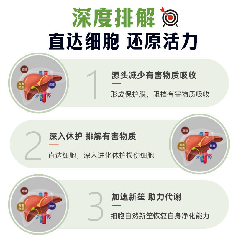 UiPre护肝片奶蓟草水飞蓟男女性面黄口臭熬夜解酒内服外调护旰片