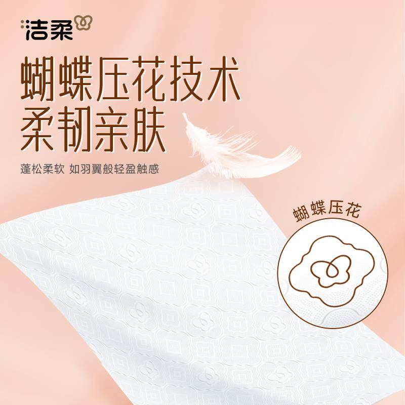 洁柔大包悬挂式抽纸整箱批餐巾纸家用实惠装厕纸宿舍擦手卫生纸巾,淘宝优惠券,粉丝福利购,淘宝优惠卷