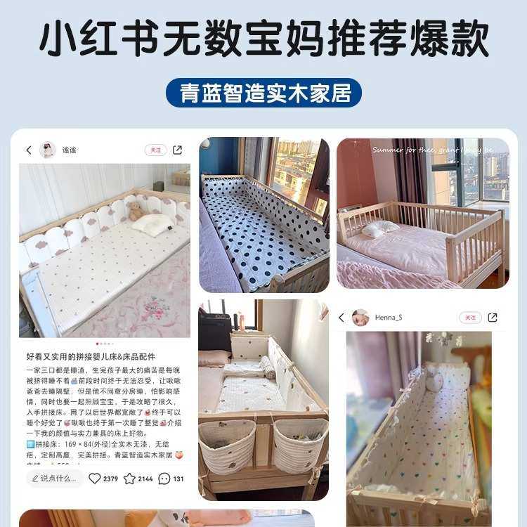 儿童床婴儿床拼接床边实木宝宝小床加宽无缝平接扩宽神器大人可睡,淘宝优惠券,粉丝福利购,淘宝优惠卷