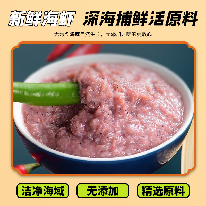 味初语80g虾酱青岛特产鲜虾酱即食海鲜拌面炒菜正宗蜢虾虾怪酱,淘宝优惠券,粉丝福利购,淘宝优惠卷