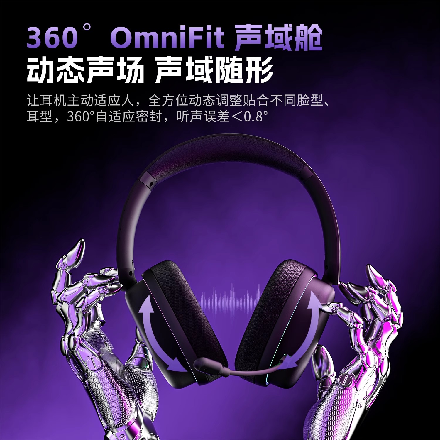 Tournament-level e-sports headphones, high-looking noise-canceling headphones