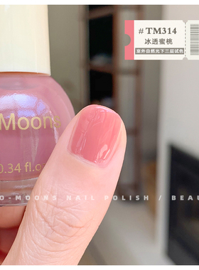 Two-Moons夏天冰透显白指甲油