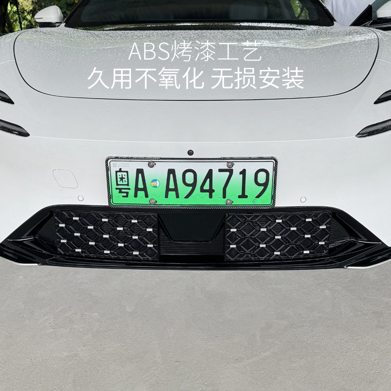 适用于阿维塔06满天星防虫网汽车防蚊虫网前脸中网进口罩蜂窝状,淘宝优惠券,粉丝福利购,淘宝优惠卷