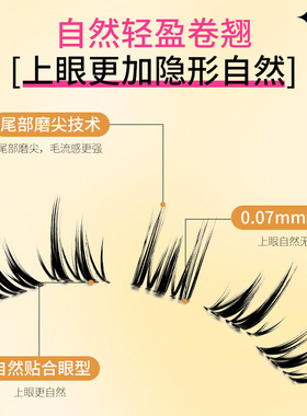 鱼小丫假睫毛亚裔泰式上睫毛自然仿真妈生感分段式眼睫毛新手懒人