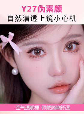 鱼小丫假睫毛Y27上睫毛自然仿真女懒人三部曲新手专用整条眼睫毛