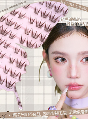 鱼小丫假睫毛小蝴蝶上睫毛女浓密分段自然仿真睫毛大容量新手睫毛