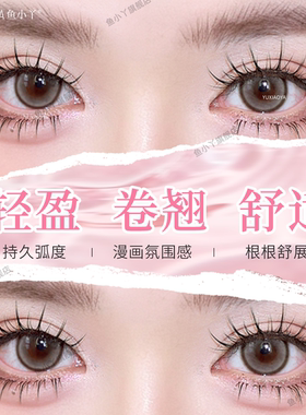鱼小丫假睫毛派大星单簇仙子毛自然仿真睫毛分段式新手单根眼睫毛