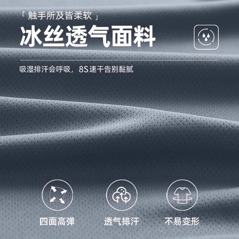 冰丝速干衣男t恤运动短袖夏季薄款跑步上衣2025新款透气半袖衣服,淘宝优惠券,粉丝福利购,淘宝优惠卷