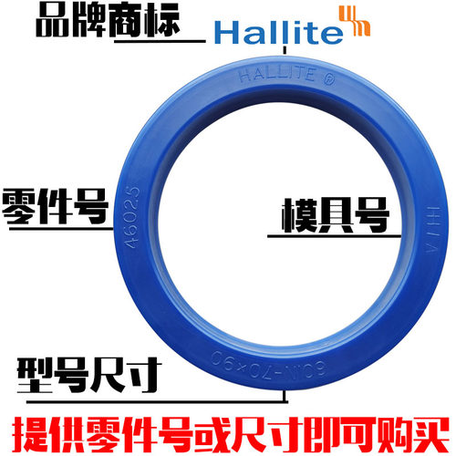 英国Hallite 赫莱特 油封 H601 45 46*55 56 60 65 48*63 6 7 10 - 图0