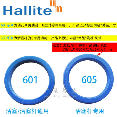 英国Hallite 赫莱特 油封 H601 45 46*55 56 60 65 48*63 6 7 10 - 图1