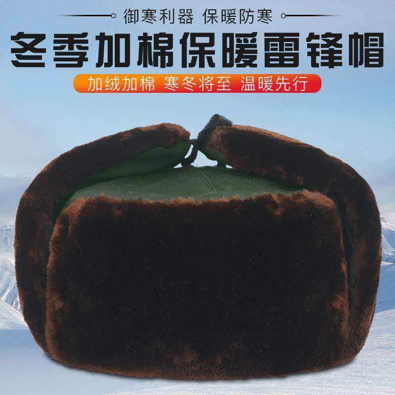 东北零下40度火车头雷锋帽男款加厚护耳过冬防寒保暖老人保安棉帽,淘宝优惠券,粉丝福利购,淘宝优惠卷