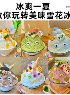网红雪花冰机商用摆摊无电流动雪冰机全自动雪花绵绵冰沙机制冰机