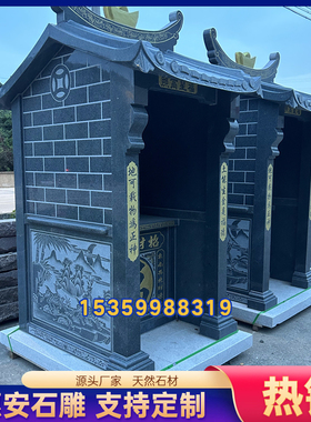 石头土地公庙伯公城隍社公将军廟