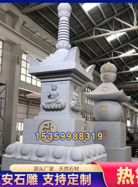 石雕石塔佛塔舍利塔文昌塔青石石塔大型寺庙大理石塔景区园林摆放