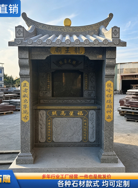 惠安石雕土地公小庙土地公婆纯天然寺院供奉神庙青石花岗岩土地庙