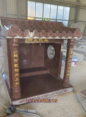 石雕关帝庙财神庙山神庙土地公庙