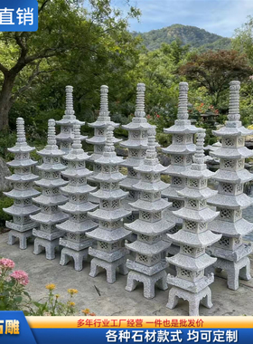 石雕佛塔广场石塔仿古舍利塔七八宝如来力士层塔玲珑塔文昌菩提塔