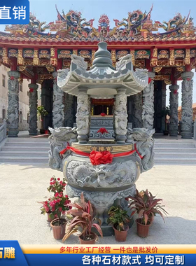 惠安石头雕刻香炉青石鼎炉花岗岩大理石方形圆形带盖烧香炉天地炉