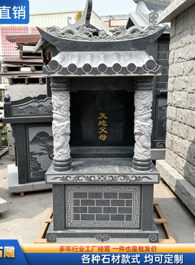 石雕土地公庙小庙房子户外石头神像位山神土地爷供台画像石材佛龛