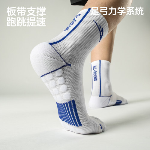 【北体共研】音速猫全能袜2AUTO-FIT支撑跑步袜子吸汗防臭专用 - 图0
