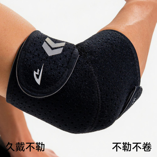 音速猫 x 北京体育大学丨护肘运动健身网球羽毛球护臂关节保护套 - 图2