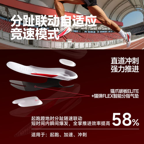 音速猫觉醒2.0碳板气垫跑鞋官方旗舰店加厚秋体考训练跑步运动鞋 - 图1