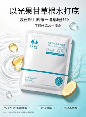 佐卿氨甲环酸湿敷贴去色沉