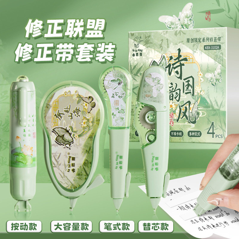 卡皮巴拉修正带套装顺滑无痕涂带替换芯改正静音改错修正贴改字带,淘宝优惠券,粉丝福利购,淘宝优惠卷