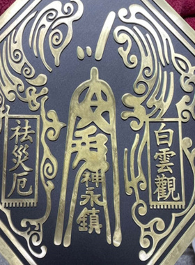 铜中式大门口凸镜铜镜八卦镜挂件