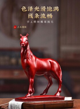 木雕马摆件红马到成功生肖实木马摆件家居办公室客厅工Z艺装饰摆