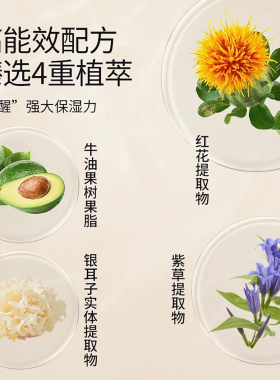 春娟黄芪霜瓶装30g官方正品