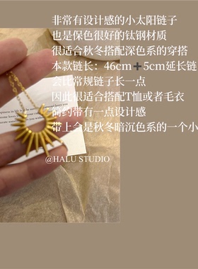 桃思竹ins风太阳项链钛