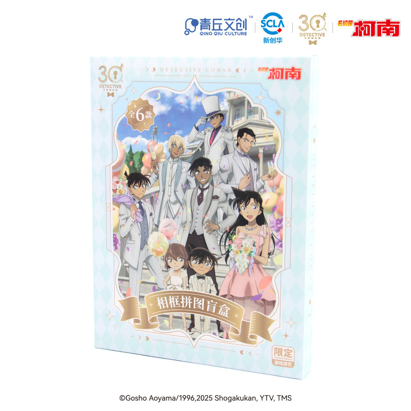 青丘文创名侦探柯南30周年周边官方正版亚克力相框拼图盲盒摆件,淘宝优惠券,粉丝福利购,淘宝优惠卷