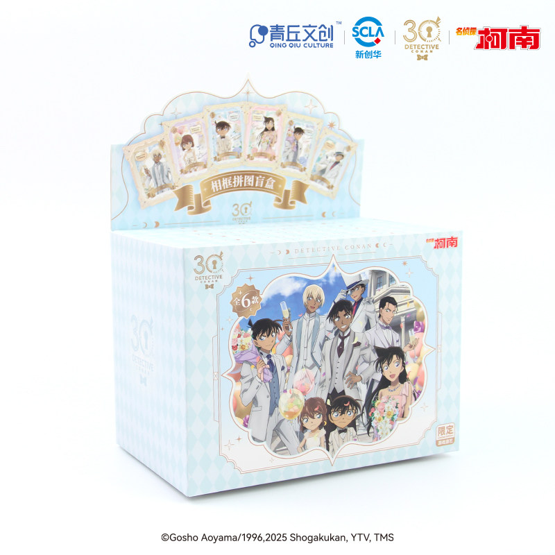 青丘文创名侦探柯南30周年周边官方正版亚克力相框拼图盲盒摆件,淘宝优惠券,粉丝福利购,淘宝优惠卷