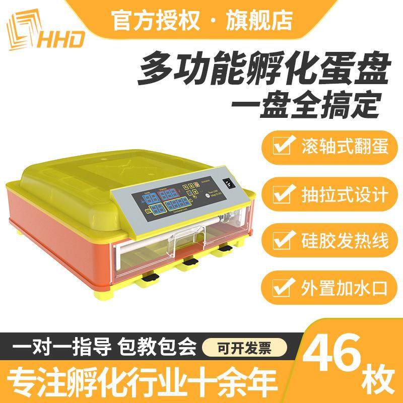 厂家46枚孵化器鸽子鹦鹉小鸡孵化机鸟类孵蛋机农场养殖设备,淘宝优惠券,粉丝福利购,淘宝优惠卷