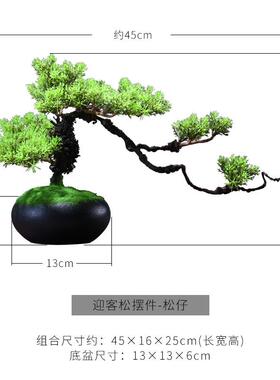 新中FS726403式创迎客松摆件客厅玄关家居装柏饰品餐桌电视柜意崖