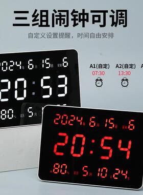 万年历20钟2客4新款电子钟钟表挂钟厅电子时电子表墙挂2516家用挂