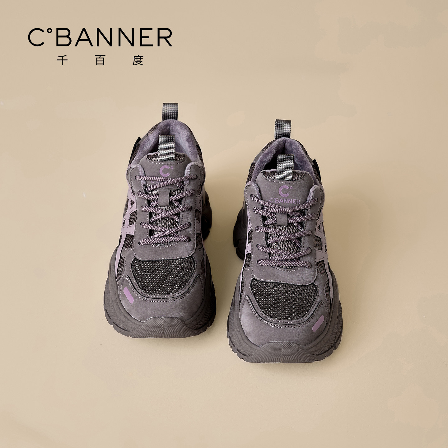 千百度加绒老爹鞋女系带松糕新款厚底增高运动鞋透气百搭休闲鞋女,淘宝优惠券,粉丝福利购,淘宝优惠卷