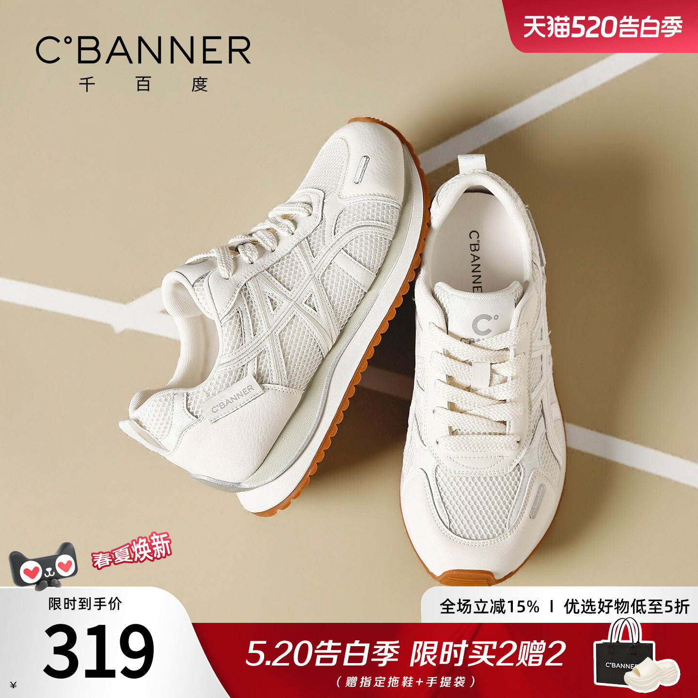 千百度厚底网面阿甘休闲鞋女2026春季新款增高女鞋百搭透气运动鞋