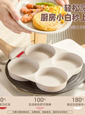 鸡蛋汉堡锅家用麦饭石四孔煎蛋锅