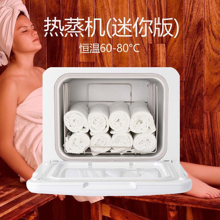 Mini small wet towel steamer UV line disinfection cabinet heater hot towel heating box beauty salon